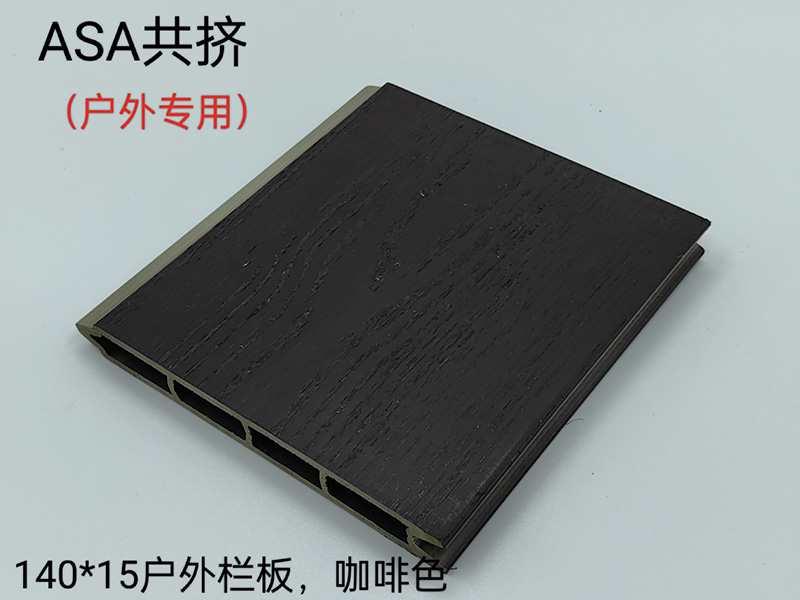 ASA共擠戶外護欄